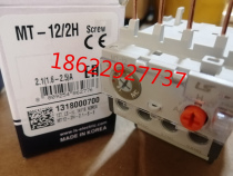 New original Korea LS thermal relay MT-12 2H 1 6-2 5A fake one penalty ten MT-12