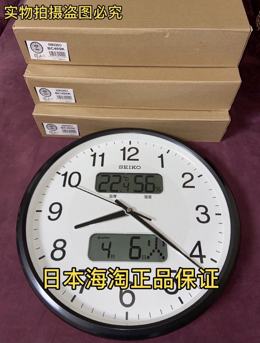 Japan direct mail Seiko Seiko wall clock BC405 radio wave automatic school time calendar temperature and humidity display