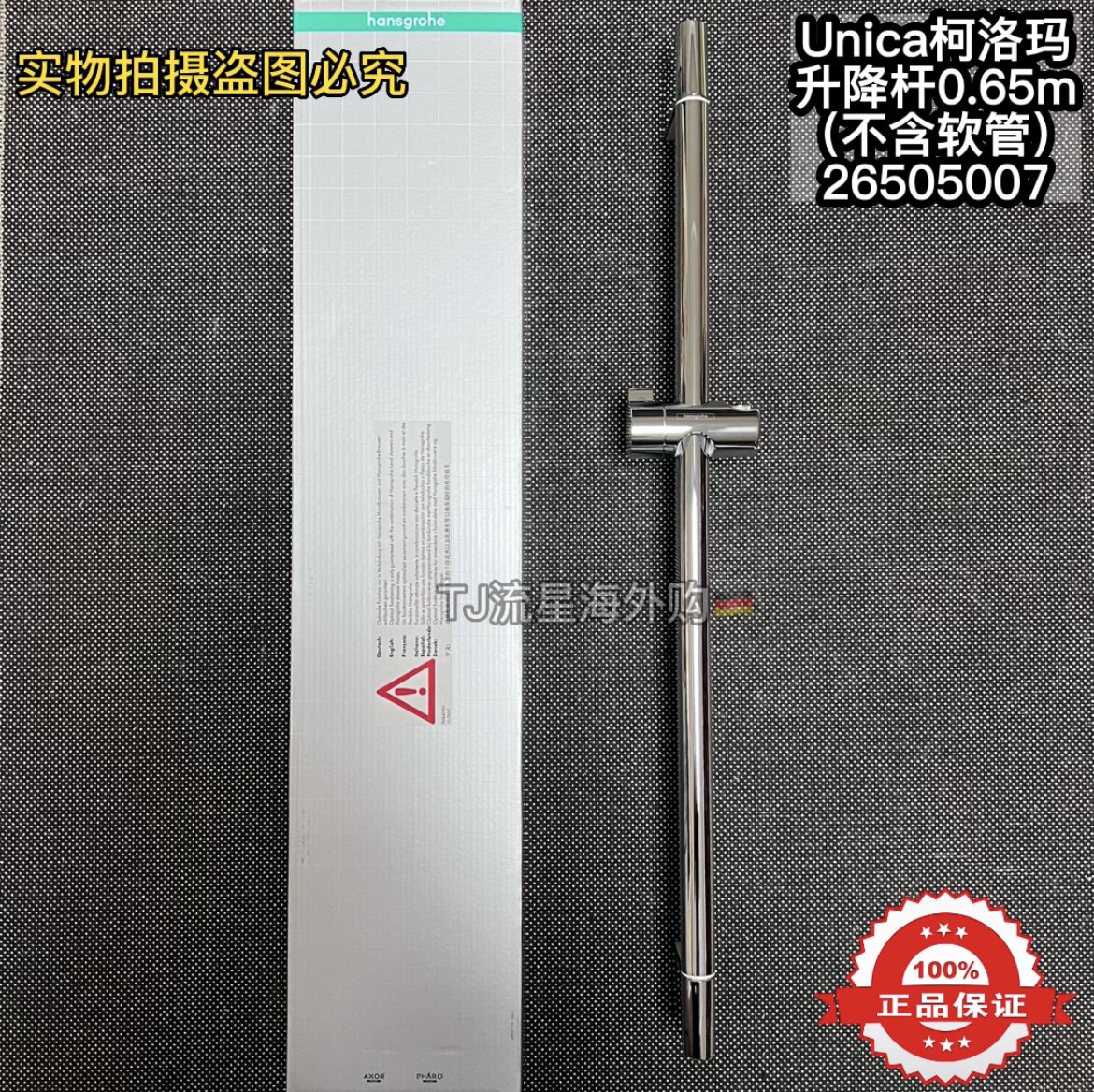 Spot fast hair Hansgrohe adjustable lifting rod shower holder bracket nozzle shower accessories base