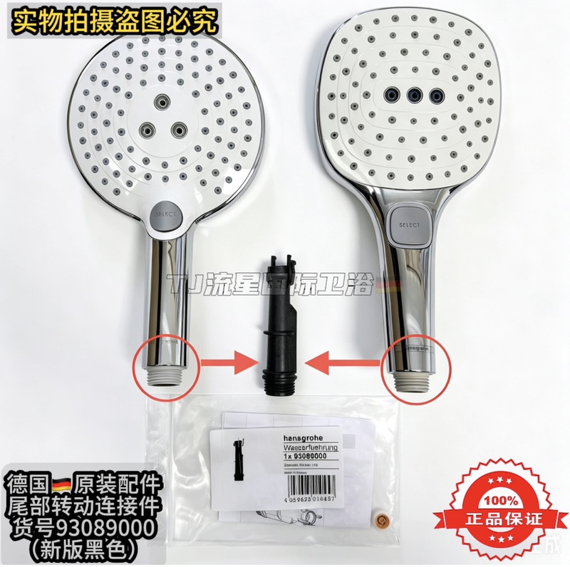 Original Hansgrohe Raindance 120 Handheld Shower Head Tail Connector Swivel Connection End Fitting 93089000