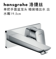 Hansgrohe hansgrohe concealed basin faucet 71220000 wall outlet basic kit spool
