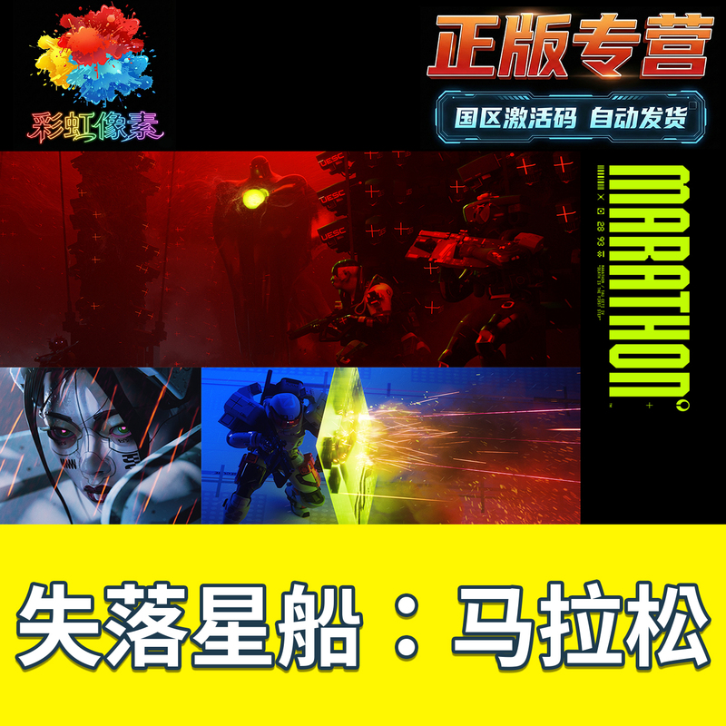 Steam Genuine Game Lost Starship Marathon Standard Deluxe Edition Marathon Activation Code Cdkey