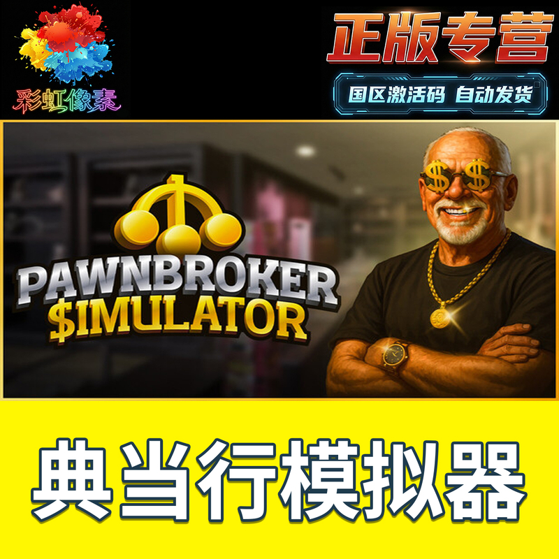 Steam Genuine Pawnbroker Simulator China Region Activation Code Cdk
