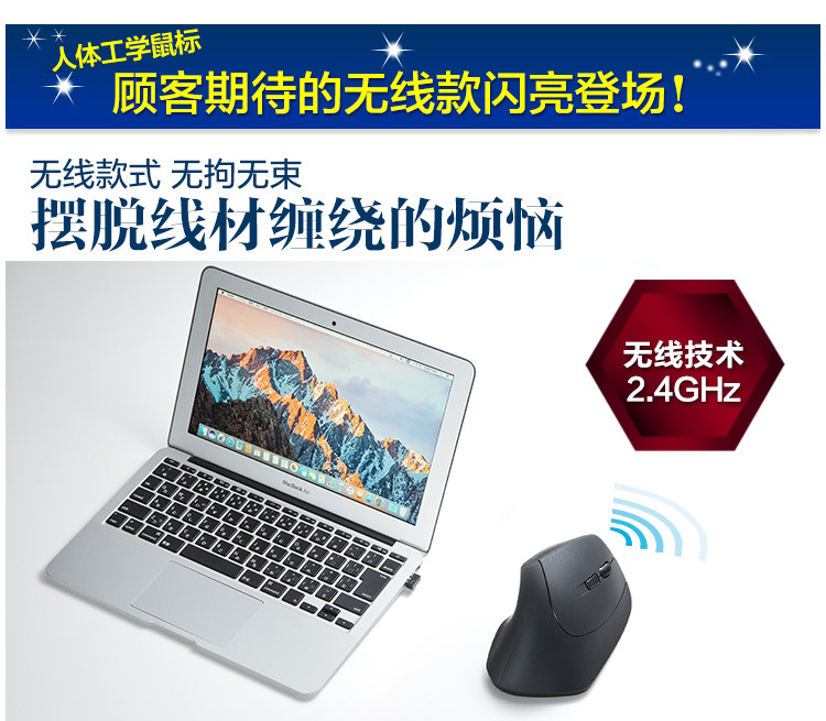 日本 山业 垂直握式蓝光护腕鼠标 告别鼠标手 图5