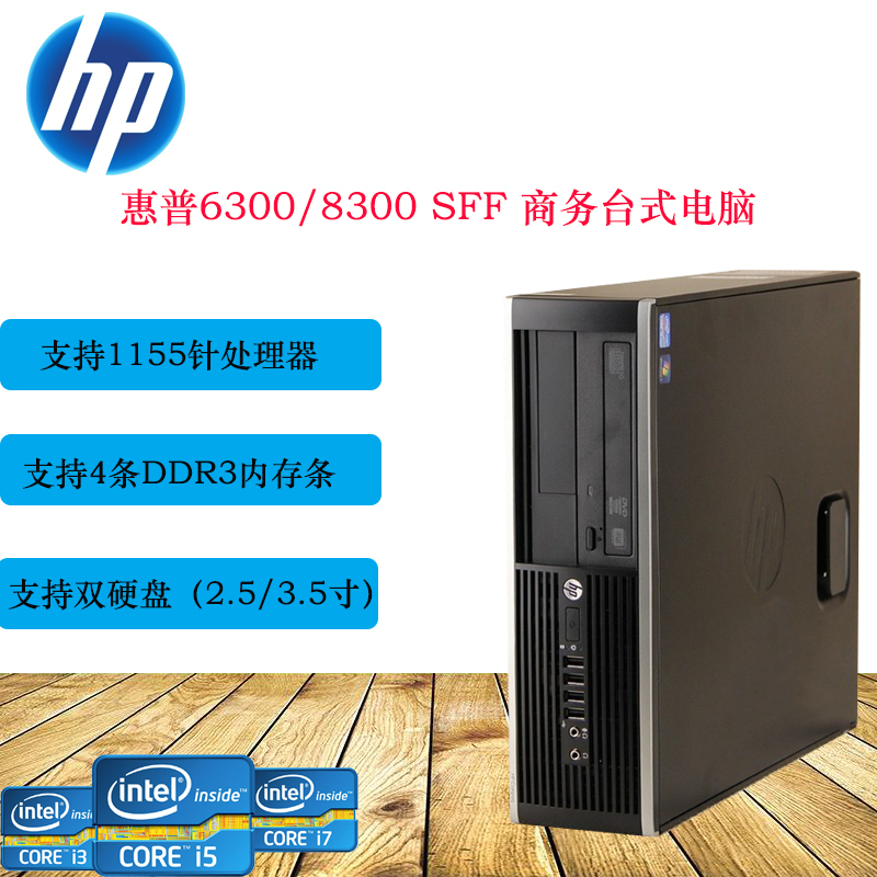 HP Compaq 8200/8300 Sff Small Chassis Commercial Desktop Computer Host for Office and Home Industrial Control