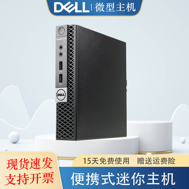 Dell/Dell Microcomputer Mini Host 3080m/3000m Office Core I7 Commercial Stock Trading Computer