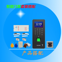 Access control Set High - Excess F372 Fingerprint Swipe Access System Solution Electro - lock door Closed Remote Control Glass Door