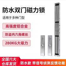 COUNS High Excellent CU - S282C Magnetic Lock Double Open Door 280 kg Kg Glass Door Electromagnetic Lock