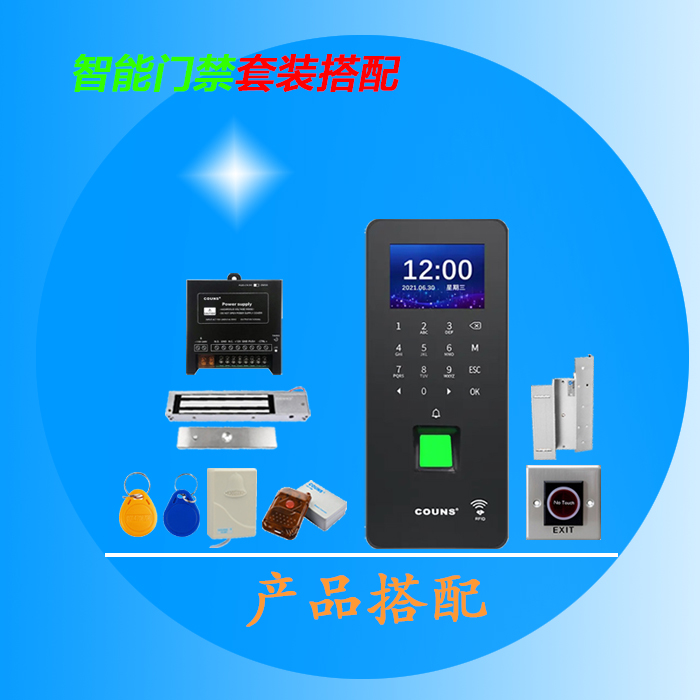 Access control Set High - Excellent F372 fingerprint password attendance access control system magnetic lock ZL stent remote control wooden door