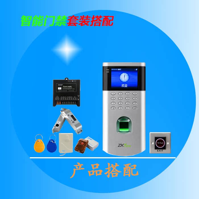 Access control Set Host OF 260 fingerprint password access control system scheme frame electric interlock remote control wooden door