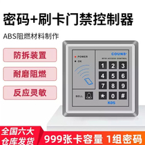 COUNS High Premium CU-K05 Electronic Access Controller Integrated Machine Controller ID Password Lock K15 Reading IC