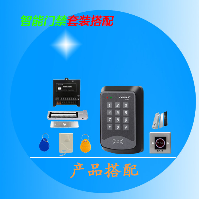 Entrance Access Suite High Youl K03 swipe password access control system scheme Magnetic lock U bracket remote controlled glass door