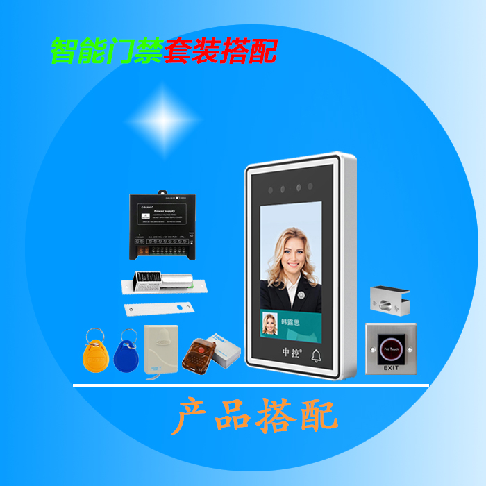 Access control suit in control T305E face attendance access control system scheme electric mortise lock door clip remote control glass door
