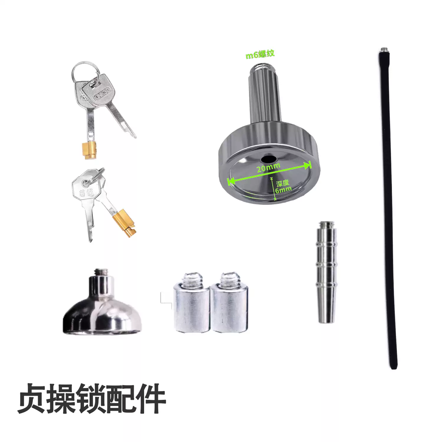 男用贞操锁配件m6螺纹负数底座加长硅胶导管金属导管负数锁底盖-淘宝Taobao  天猫Tmall