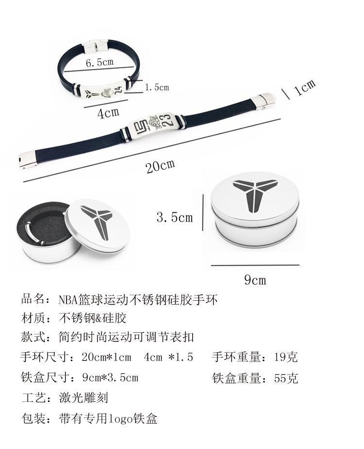 Vòng đeo tay bằng thép không gỉ có thể điều chỉnh dây đeo silicon Silicone Curry Curry Owen James McGrady trái bóng rổ da	