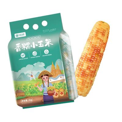 华田禾邦2025年新鲜云南香糯玉米