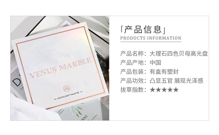 Gửi bàn chải có độ bóng cao VENUS MARBLE đá cẩm thạch công suất cao sửa chữa ánh sáng khay nướng đặt bốn màu fritillary ba chiều công suất sửa chữa phấn bắt sáng glow