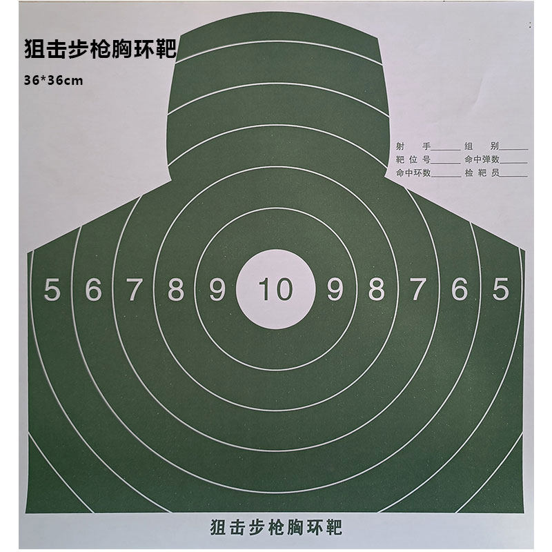 Chest Ring Target Paper Head Target Paper Side Body Running Target Paper Semi-Body Target Paper Target Sticker Hostage-taking Target Target Training