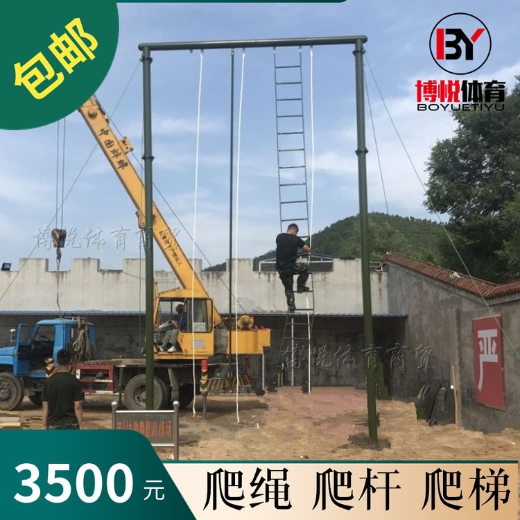 Climbing frame training Climbing frame Climbing rope climbing pole climbing ladder Three-in-one climbing trainer Army climbing