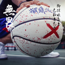 Ankle collector fearless Fang Liang Chaoge Street moisture-absorbing basketball indoor and outdoor wear-resistant No. 7 fancy cool soft skin