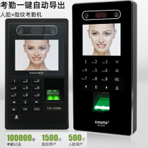 The COUNS High Superior CU-F391 Face Fingerprint Attendance Access Control All-in-one Card Swipe