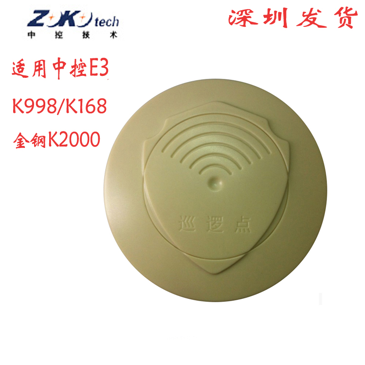 Central control E3 high frequency patrol point Central control K998 patrol point Central control K2000 K168 K2000 patrol point H