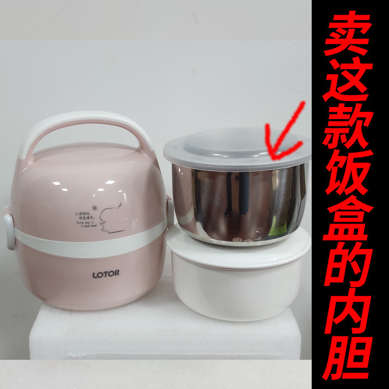 Small Raccoon Heating Lunch Box Stainless Steel Liner Ceramic Liner Power Cord Electric Lunch Box Accessories