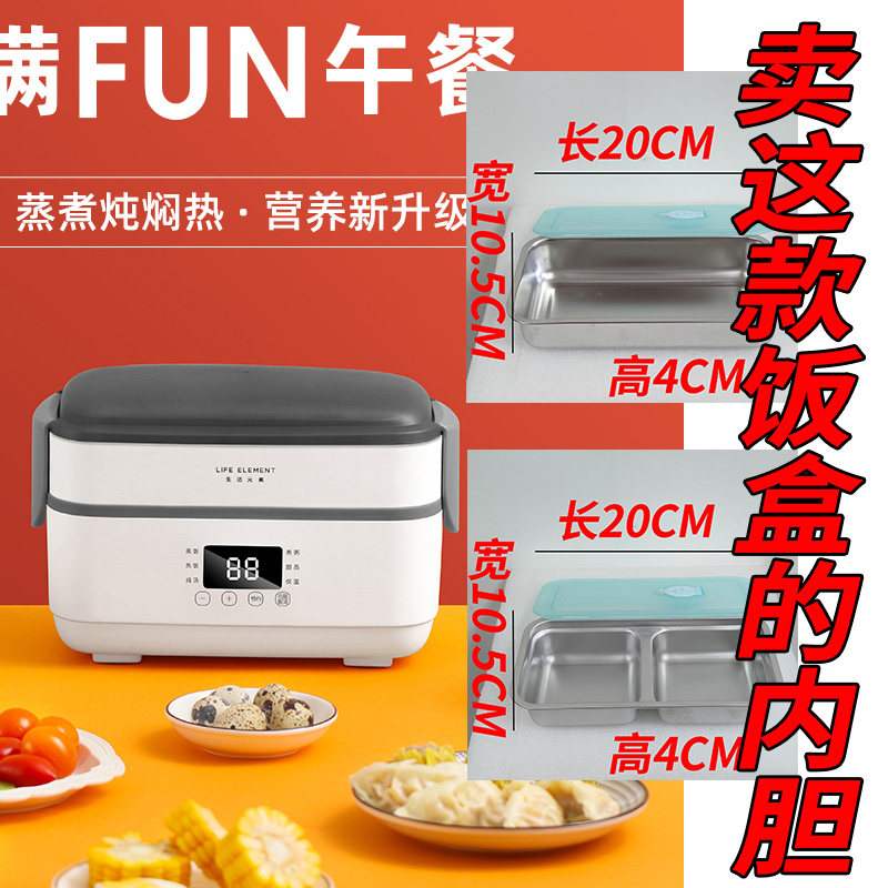 Living Element Heating Lunch Box Stainless Steel Liner Power Cord Electric Lunch Box Accessories Rectangular Lunch Box