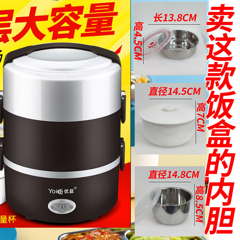Benefit Heating lunch box Stainless steel bile power cord Electric lunch box accessories soup bowl ceramic intra - gall