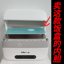 Small Bear Heating Lunch Box Stainless Steel Liner Power Cord Electric Hot Lunch Box Accessories