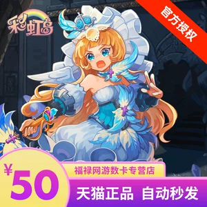 Shengqu Game Shanda 1 Cartoon 50 Yuan Rainbow Island Том 50 Yuan 5000 Point Card Card Card Автоматическая зарядка