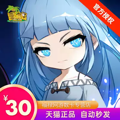 Fun game Adventure Island point coupon Adventure Island 30 yuan point card Adventure Island 3000 point coupon automatic recharge