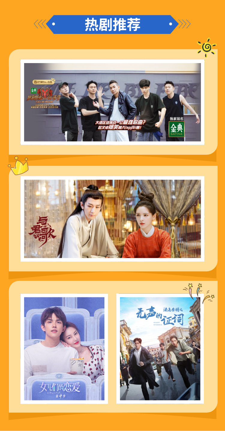 芒果TV会员 3个月 手机+平板+电脑 图4