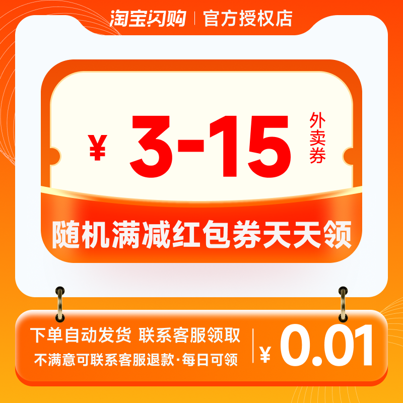 2026咨询客服如何领取饿了么外卖8-20元随机满减红包🧧券？