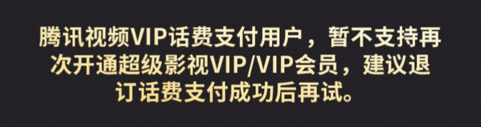 降20元，电视端可看，12个月 腾讯视频 超级影视VIP会员 268元（上次288元） 买手党-买手聚集的地方