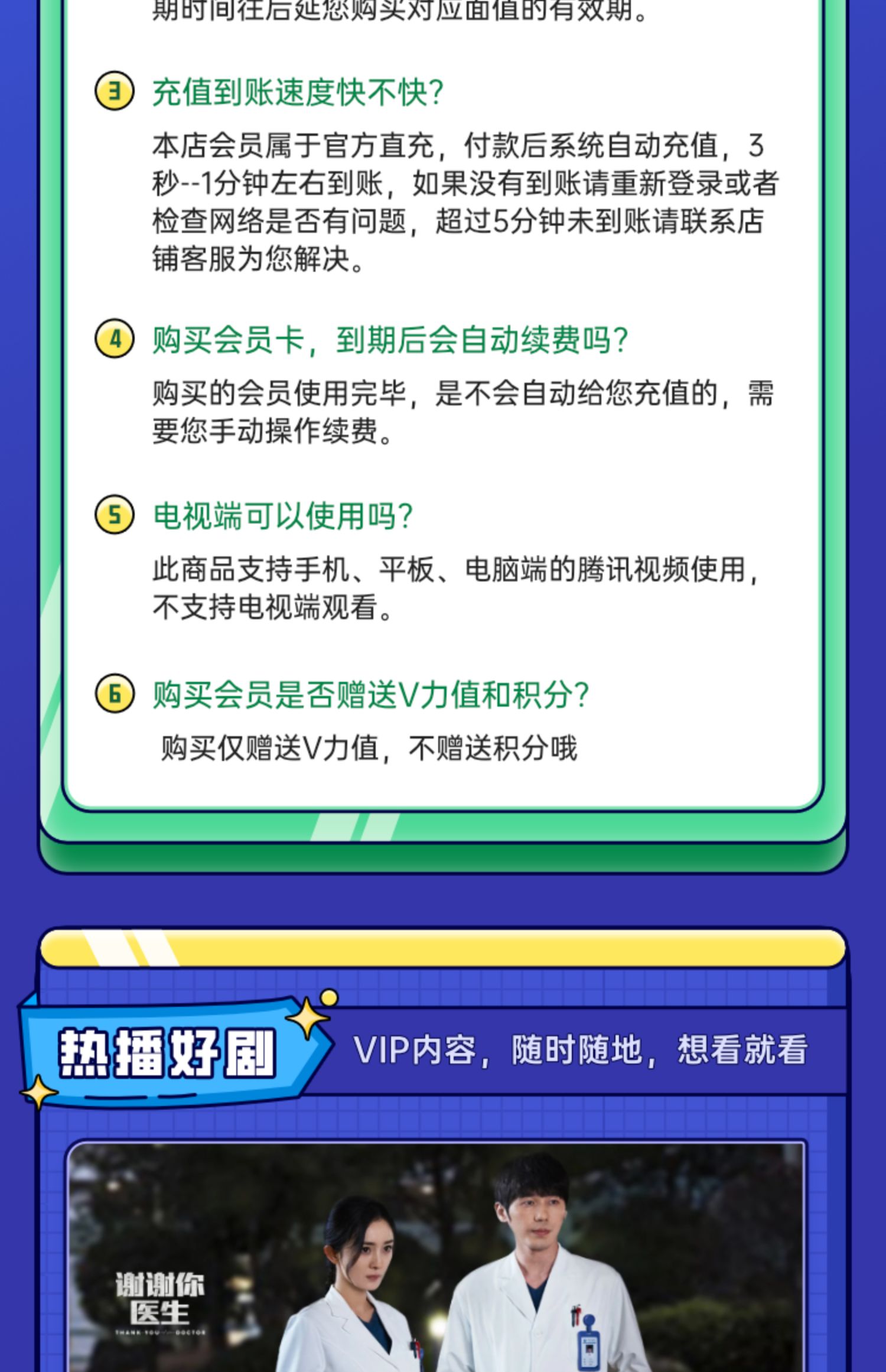 【券后25元】腾讯视频vip会员1个月月卡一个月31天影视会员官方