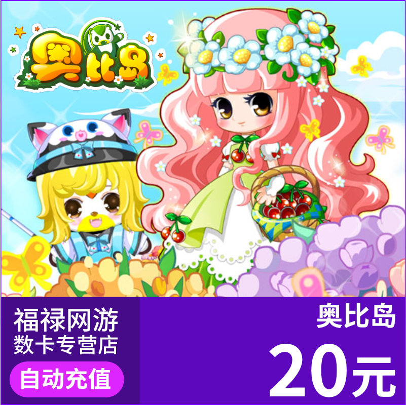 Duodo card 20 yuan 20 Austrian dollar number card Ou star Ochi Legend of Oya light automatic recharge