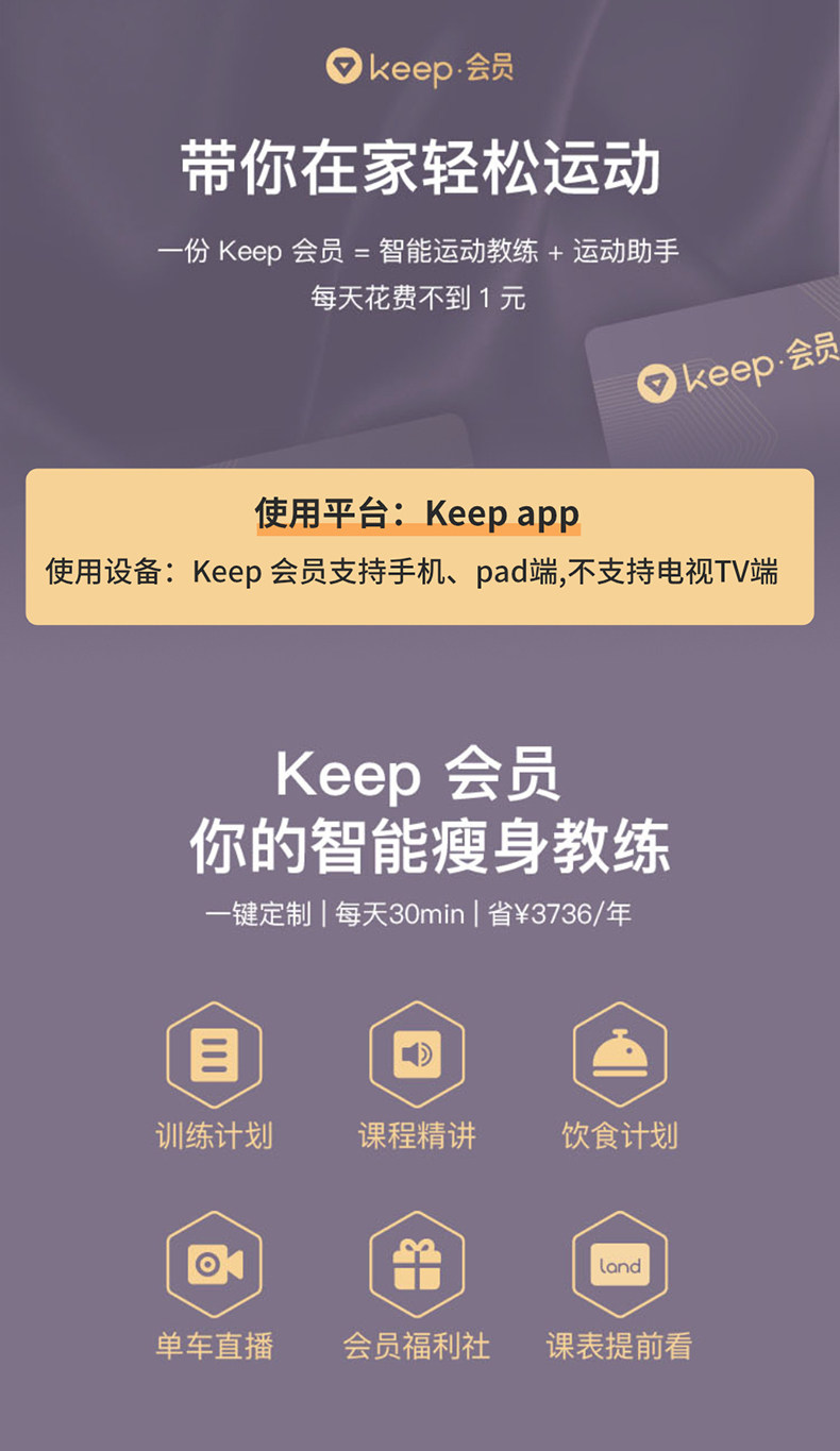 Keep会员季卡3个月 运动健身会员90天卡 图1