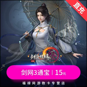Jinshan Jianwang 3/Меч сетка 3500 Тонг Цзянь Ся Лав 3/Меч три 1500 Юань 1500 Тонгбао Автоматическая перезарядка