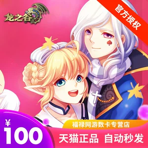 [Остерегайтесь одиночного мошенничества] Shengqu Game - 100 купонов Yuan Dragon Valley 10 000, Card Point Card Adventure Island