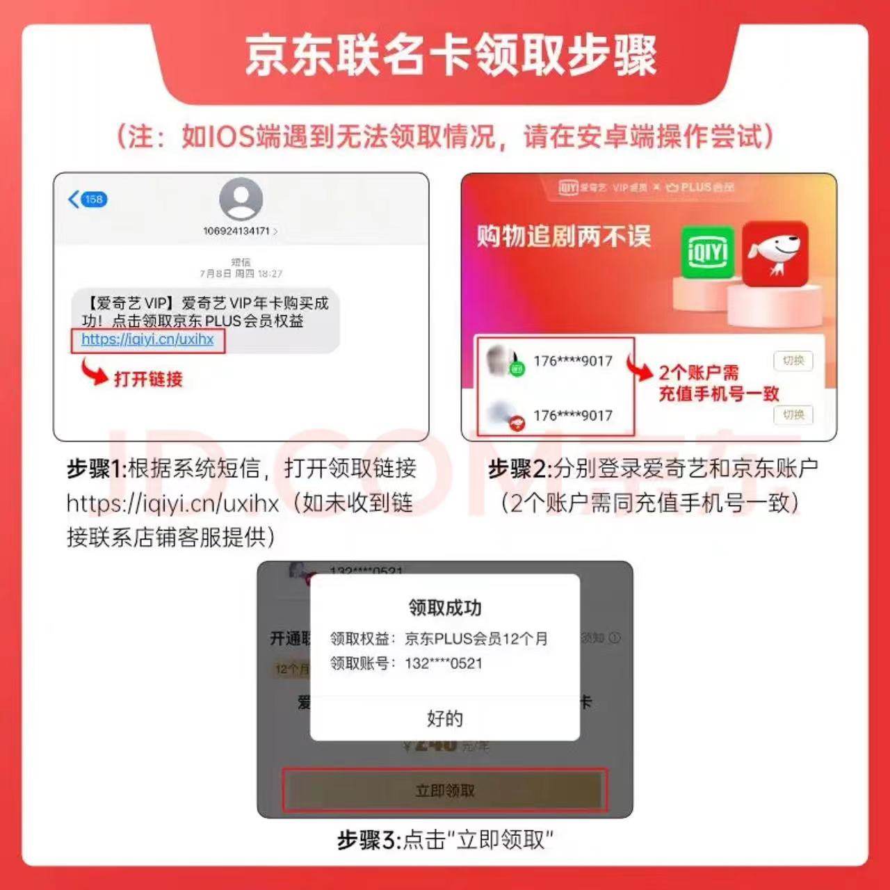 爱奇艺 奇异果黄金会员年卡（支持电视/电脑/手机/平板）+京东PLUS会员年卡 天猫优惠券折后￥288秒充