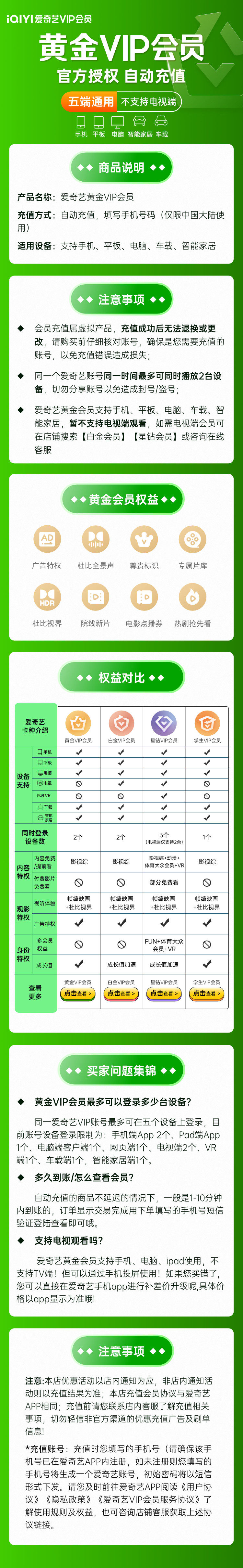 今晚0点!iQIYI爱奇艺 黄金VIP年卡 12个月+京东 Plus年卡 148元 值值值-买手聚集的地方