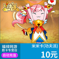 Taomi.com Kung Fu Pai Tongbao Mimika 10 yuan and 10 meters coins can be exchanged for 100 tongbao automatic recharge