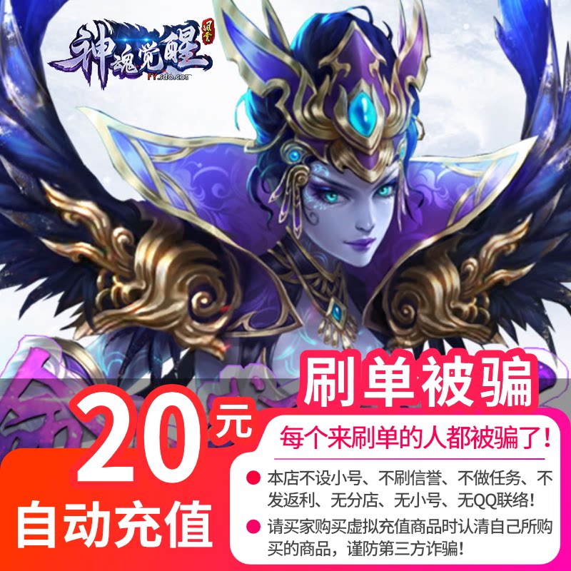 Automatic recharge Sheng Fun game card 20 yuan point card 2000 point coupon Fengyun 2000 point coupon second charge