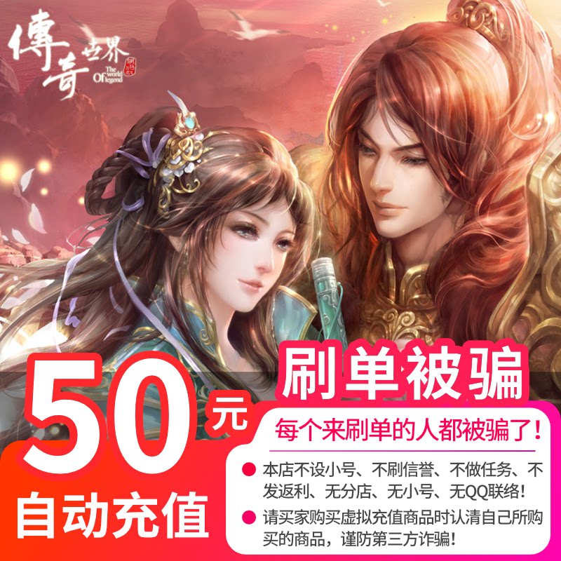 Fun game Legend World 2 point card Legend world ingot Legend world 50 yuan 50 ingot direct charge