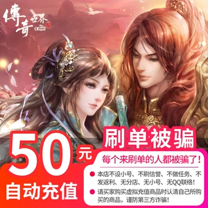 Shengque Game Legend World 2 Point Card/Legend World Ingot/Legend World 50 Юань 50 Юань Прямая зарядка
