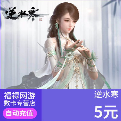 Netease Anti-Shui Cold Ol Point Card 5 Yuan 50 очков 50 Yuan Title Netease One Card 5 Yuan 50 очков Автоматическая зарядка