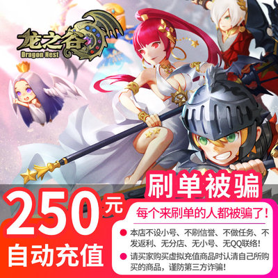 Shengqu Game One Cartoon 250 Yuan Dragon Valley 250 Yuan 25000 очков Shengqu Game Vight