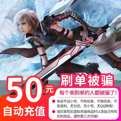Shengqu Game One Cartoon 50 Yuan 5000 очков FF14 Final Fantasy 14 очков 50 Юань 5000 минут перезарядка