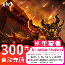 Shengqu Games-Legendary Gaiden Point Card Legend Gaiden Yuanbao 300 Yuan 30000 Points Coupon 258 Yuanbao